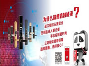 普鑫智能鎖:成就品質安全好生活