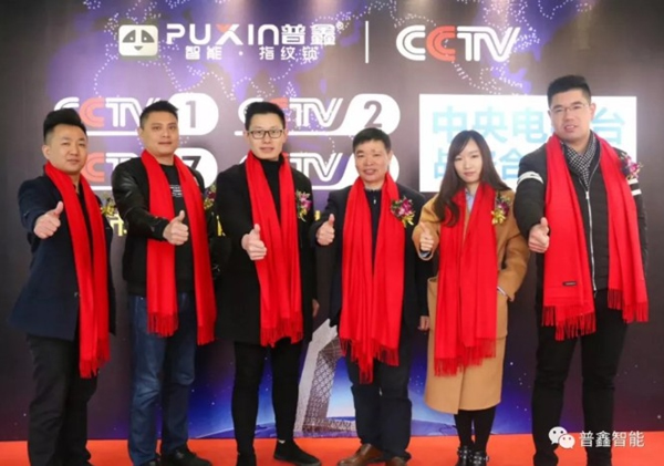 普鑫智能鎖專注門鎖藝術，成就美好未來