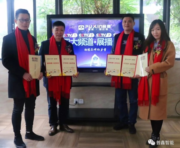 普鑫智能鎖專注門鎖藝術，成就美好未來