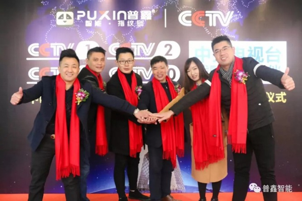 普鑫智能鎖專注門鎖藝術，成就美好未來