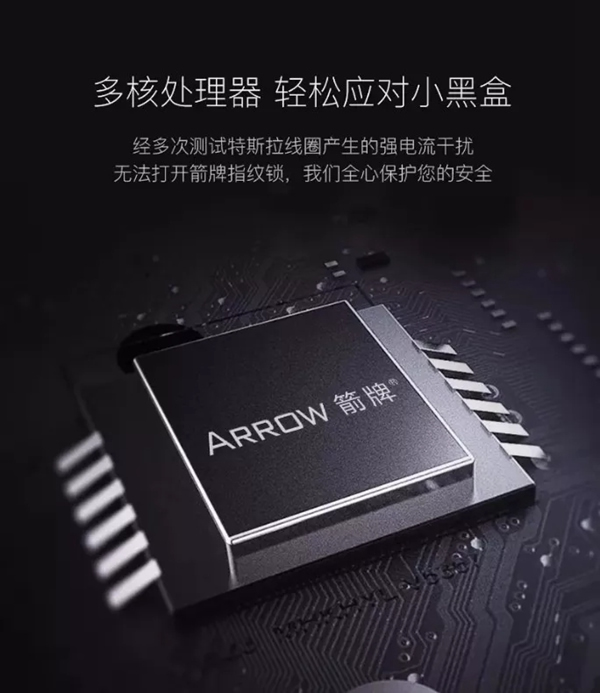 箭牌智能鎖，為你抵擋不速之客的特工管家