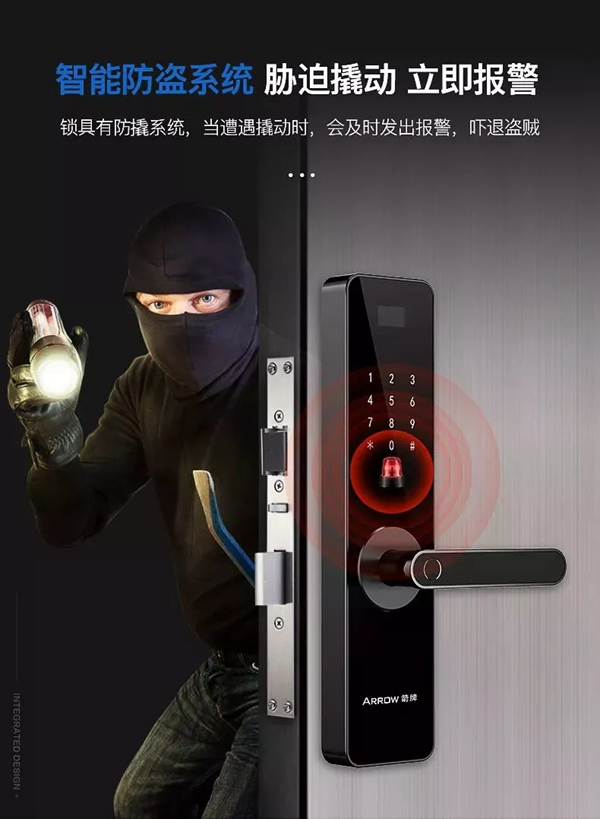 箭牌智能鎖，為你抵擋不速之客的特工管家
