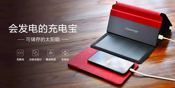 漢能應用買贈特惠活動限時開啟，買就送漢能手環(huán)！