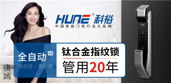 科裕助力vivo企業智能化管理，指紋鎖實現智能門控