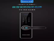 箭牌智能鎖:懂得對極致的追求