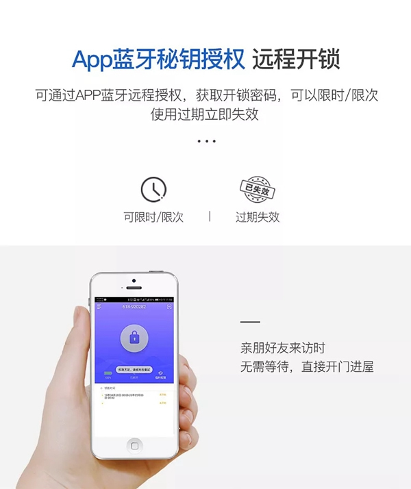 箭牌智能鎖新品發(fā)布——星馳，你的極致追求
