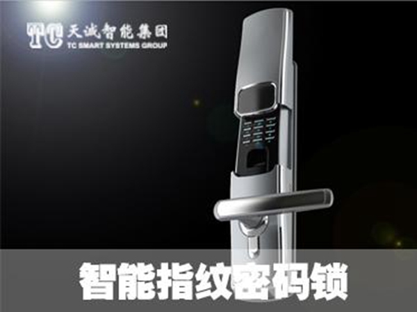 智能鎖經(jīng)銷商大調(diào)查|天誠智能鎖參選智能鎖十大品牌