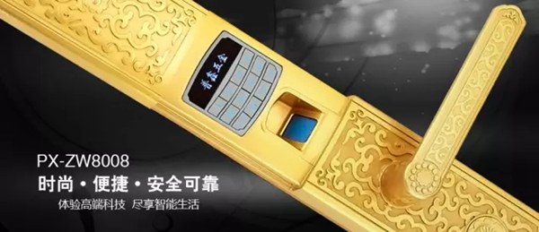 普鑫智能鎖的新品創新研發之路