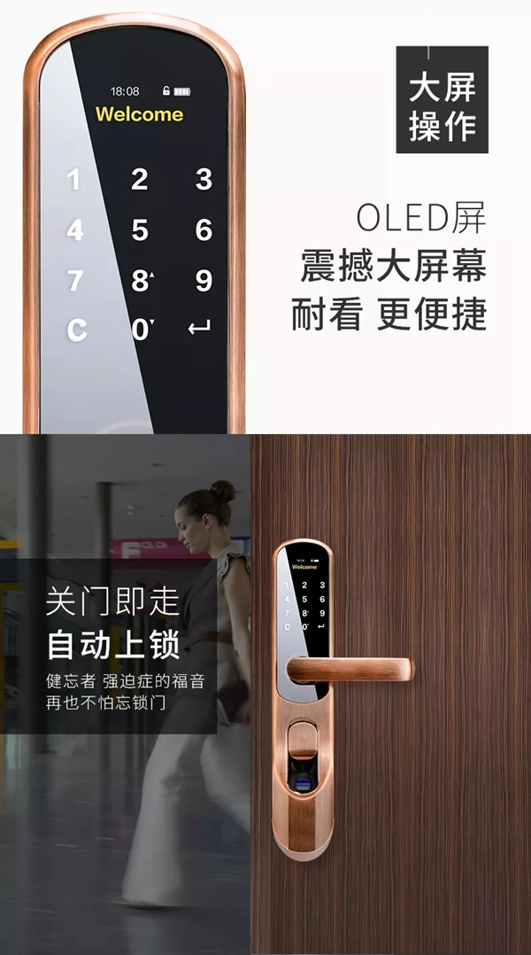 KSMAK金指碼智能鎖始于專注，精于品質