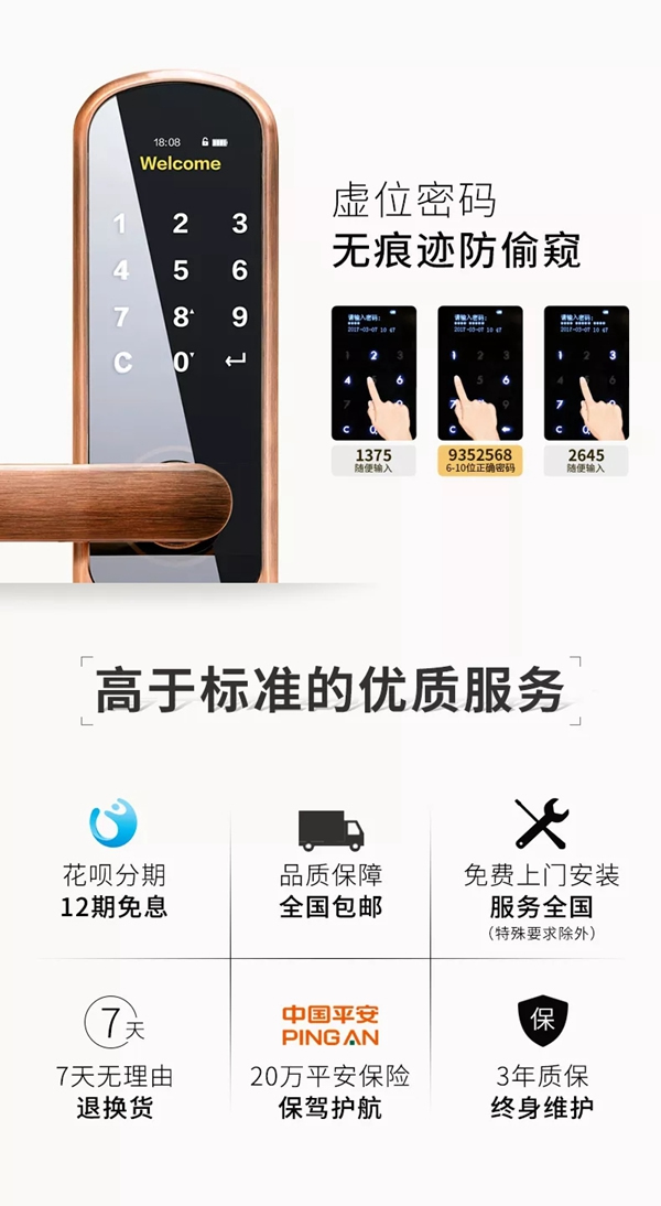 KSMAK金指碼智能鎖始于專注，精于品質