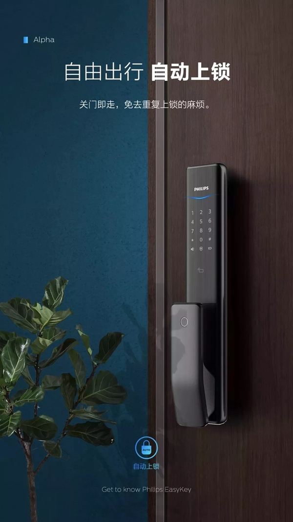 飛利浦智能鎖勢如破竹，天貓京東雙十一雙雙進入行業榜單TOP5