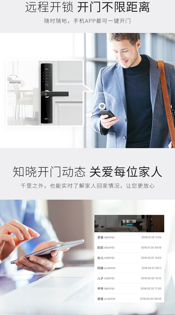 KSMAK金指碼智能鎖讓你愛上回家，給你帶來智能家居新體驗