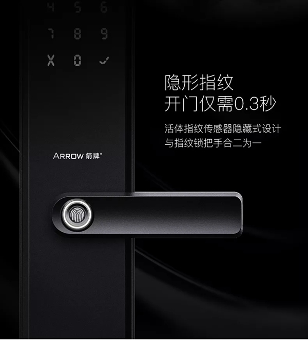 箭牌智能科技智能鎖發(fā)布新品，智能鎖品牌又添勁敵