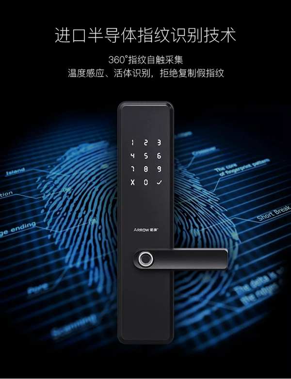 箭牌智能科技智能鎖發(fā)布新品，智能鎖品牌又添勁敵
