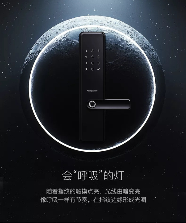箭牌智能科技智能鎖發(fā)布新品，智能鎖品牌又添勁敵