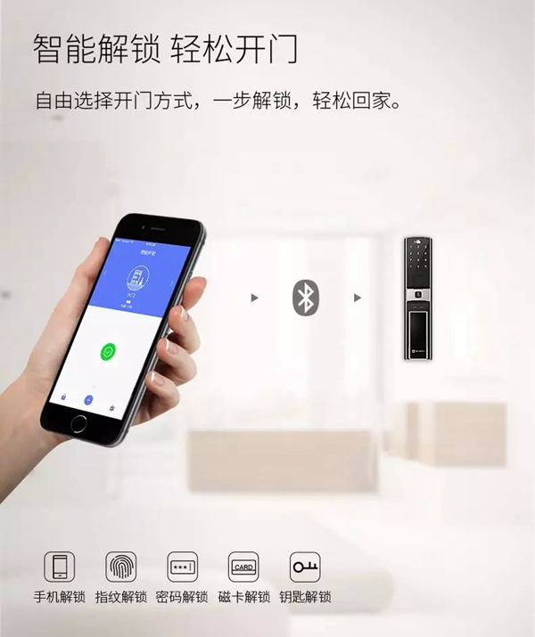 紐威爾智能鎖專注美學(xué)與科技的融合，為客戶提供優(yōu)質(zhì)產(chǎn)品