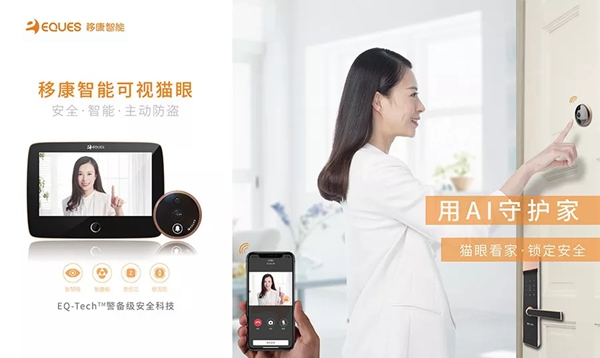 智能鎖經銷商大調查丨移康智能智能貓眼品類雙十一銷售額首日即過千萬