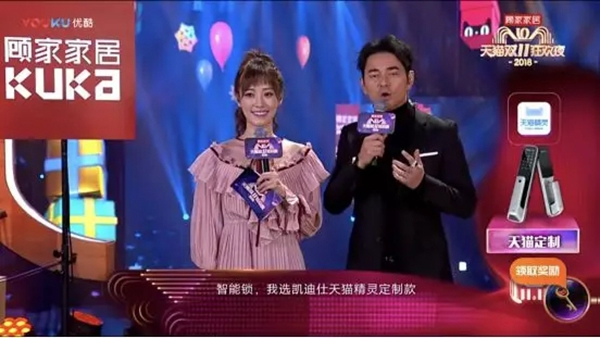 凱迪仕智能鎖“雙11”全渠道總銷售額破5.37億，連續4年位居行業第一!