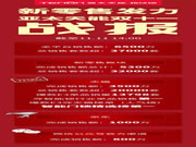 亞太天能智能鎖,總銷售超3萬(wàn)7套,位列智能鎖精選榜第