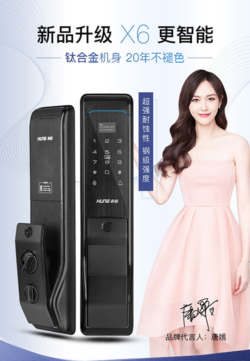 科裕智能鎖助力世界互聯網大會：遇見未來智能生活