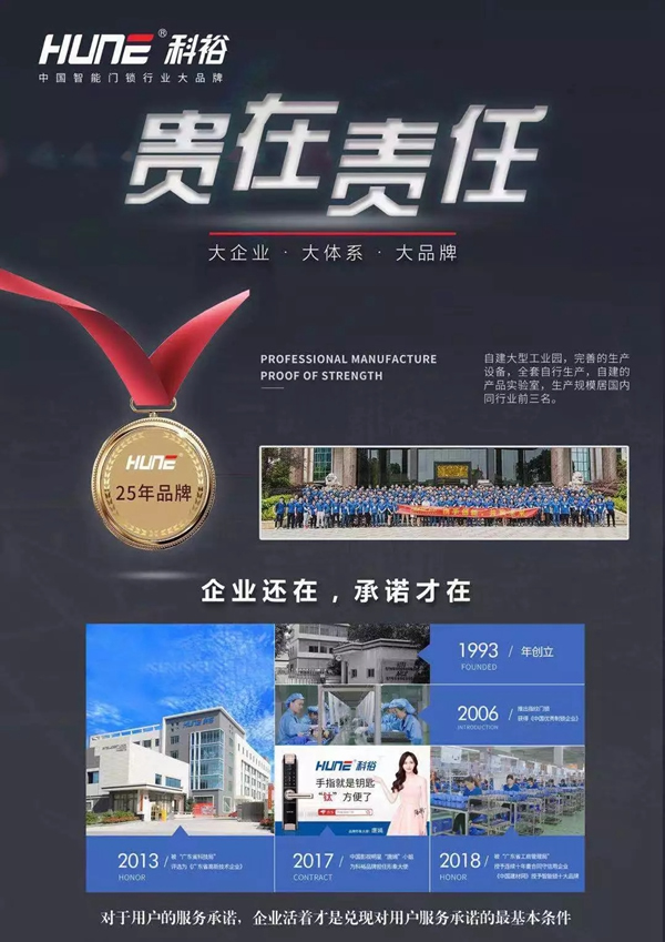 科裕智能指紋鎖雙十一超值低價送豪禮，給您更專業的服務