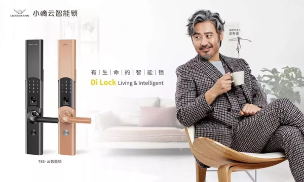 智能鎖經銷商大調查|德施曼小嘀云智能鎖在生活里有多重要？