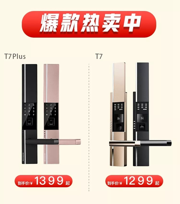 智能鎖經銷商大調查|德施曼小嘀云智能鎖鉅惠雙十一，狂歡享豪禮