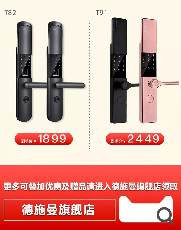 智能鎖經銷商大調查|德施曼小嘀云智能鎖鉅惠雙十一，狂歡享豪禮