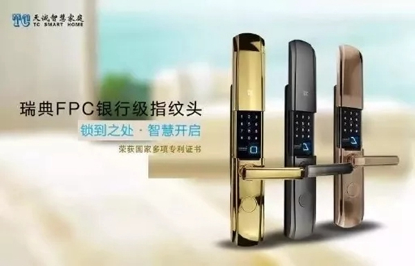 智能鎖經銷商大調查|天誠智能鎖——中國NB-IOT智能鎖創新品牌