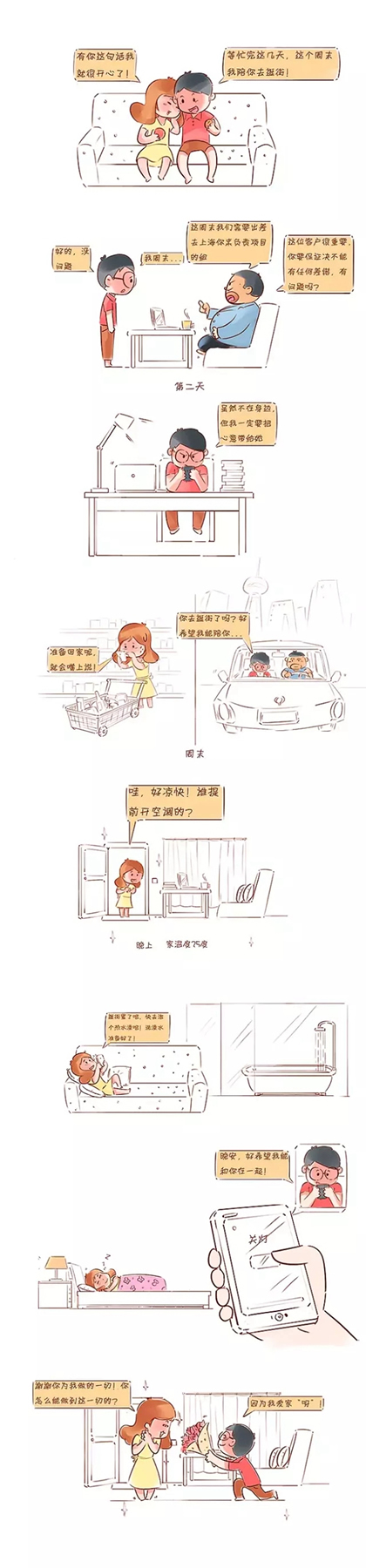 南京物聯全屋智能系統，讓愛常伴家人