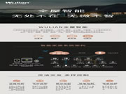 WULIAN南京物聯(lián)智能系統(tǒng):無處不在的智慧