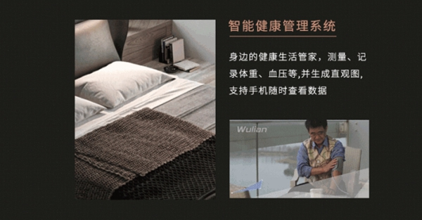 WULIAN南京物聯(lián)智能系統(tǒng)下的智慧生活