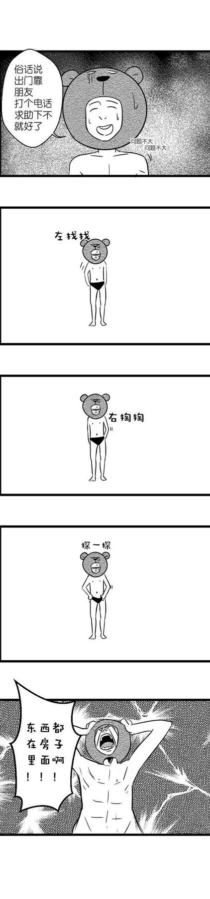 箭牌智能鎖護(hù)你安全，沒帶鑰匙出門都不怕