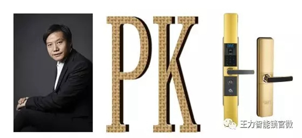 智能鎖經(jīng)銷商大調(diào)查|王力智能鎖和霸道總裁，哪個(gè)更有安感？