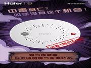 海爾智能門鎖:智慧生活,從安防開始