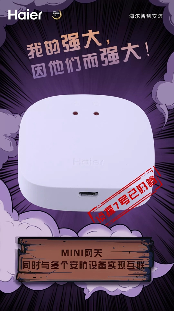 智能鎖經(jīng)銷(xiāo)商大調(diào)查|海爾智能家居你智慧生活中的智能偵探