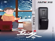 科裕智能鎖:是時候給你的愛家也裝一個啦