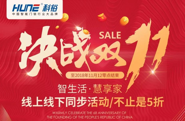 智能鎖經銷商大調查丨科裕智能鎖：天冷了不想找門口鑰匙，從用智能鎖開始