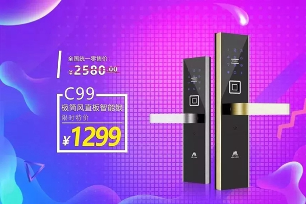 摩力智能鎖雙十一擊穿底價，百城千店火爆銷售