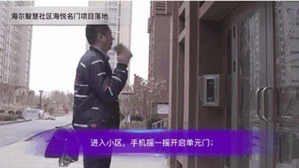 海爾智慧家居，開(kāi)啟你的智慧化生活