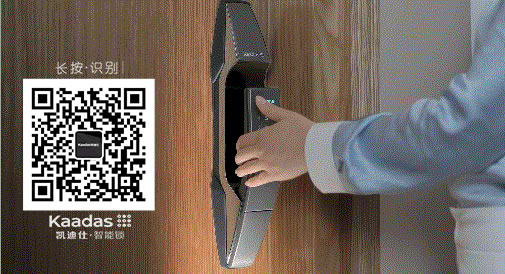 凱迪仕智能鎖為你守護家的溫馨