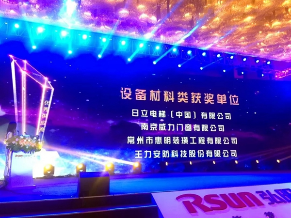 王力安防上下齊心，完成緊急供貨單！