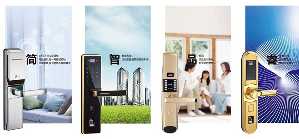 電子鎖相關知識