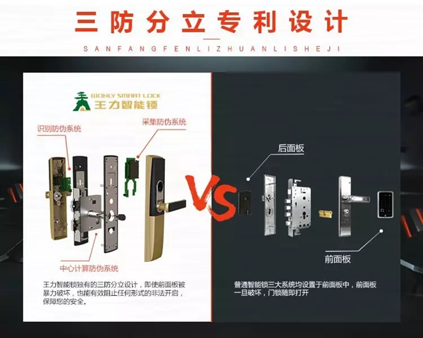 王力智能鎖的品牌價值是用心制造，不斷創(chuàng)新的精神體現(xiàn)