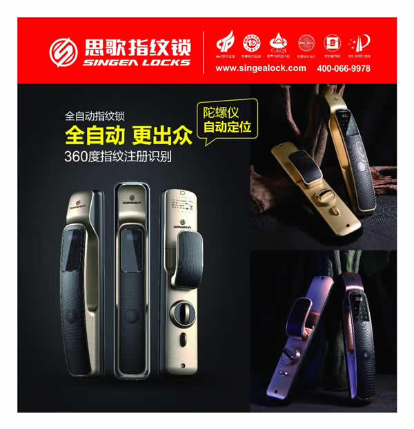 指紋鎖安全問題不斷,選擇品牌很重要