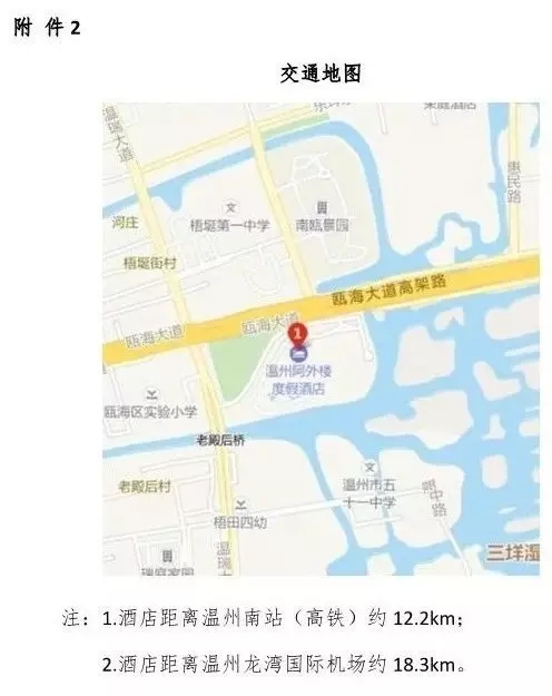 羅曼斯智能鎖將出席2018中國五金·門窗產業年度峰會并發表演講！