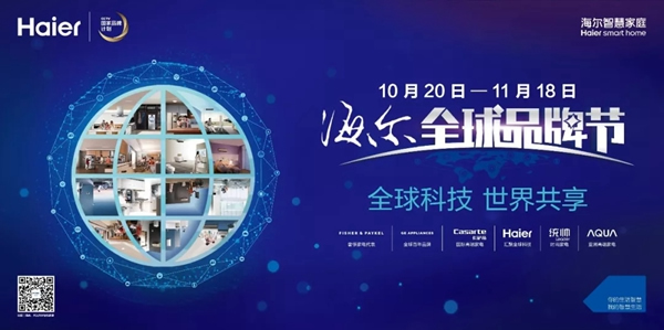 海爾智能家居青島馬拉松賽于28日圓滿結束，賽程服務設置大揭秘！