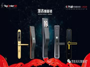 頂吉無孔智能鎖:“鎖到開時忘鑰匙”