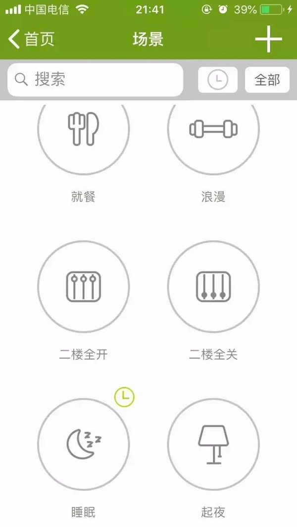 南京物聯智能家居全屋智能系統下的復式別墅