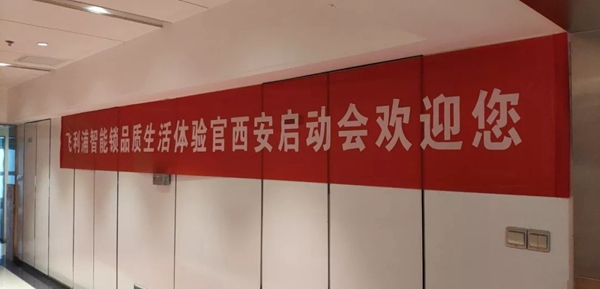 飛利浦智能鎖舉行西安體驗官啟動大會，十余種最新智能鎖免費體驗